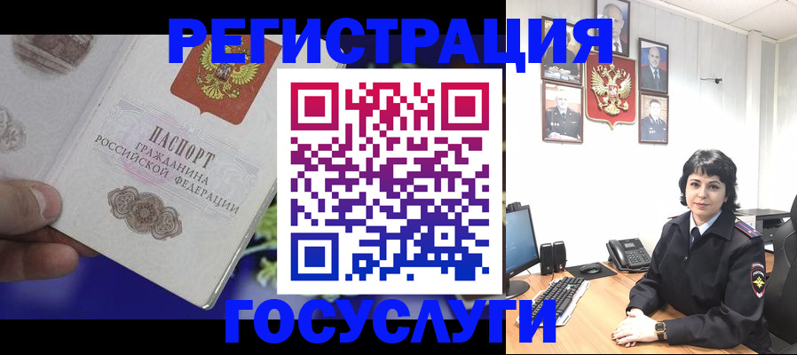 временная регистрация в Псковской области