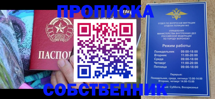 временная регистрация адрес в Псковской области