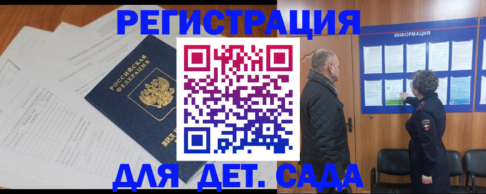 временная регистрация для всех в Псковской области