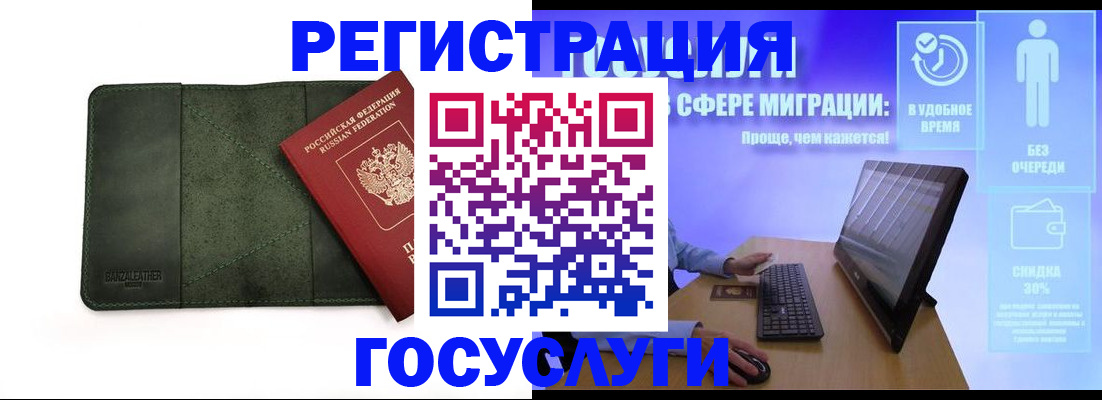 прописка для школы в Псковской области