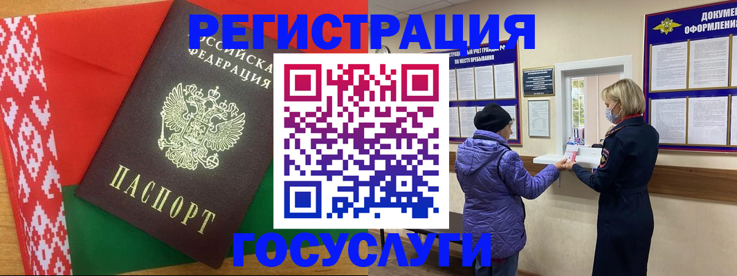 прописка от собственника в Псковской области